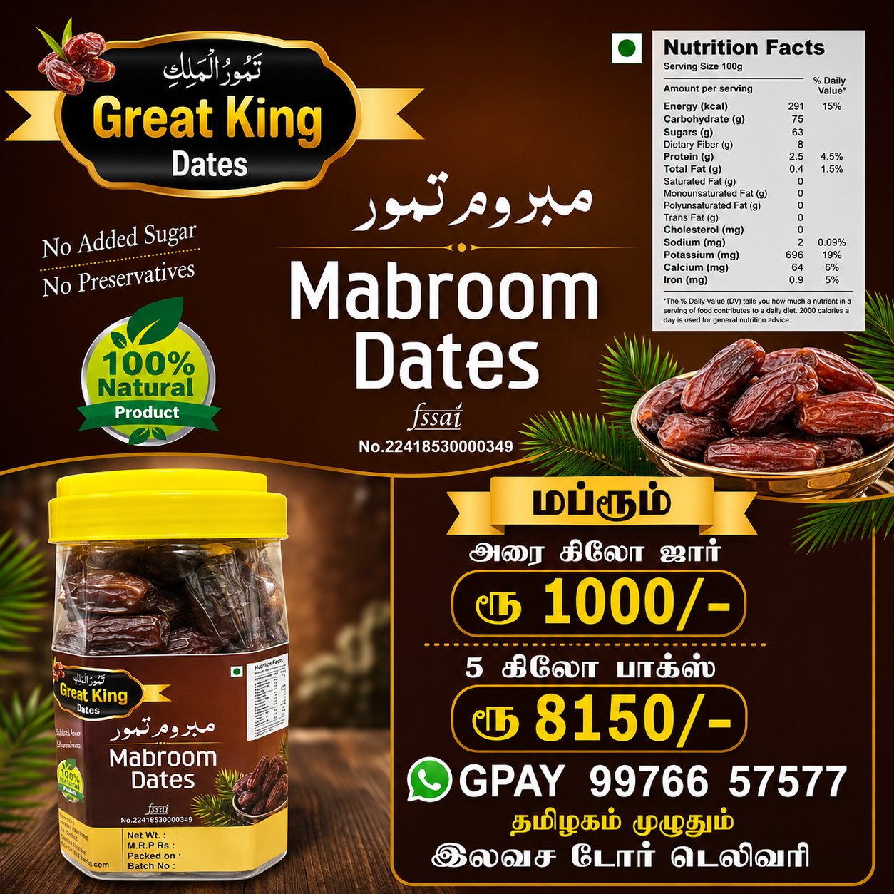 Mabroom Dates
