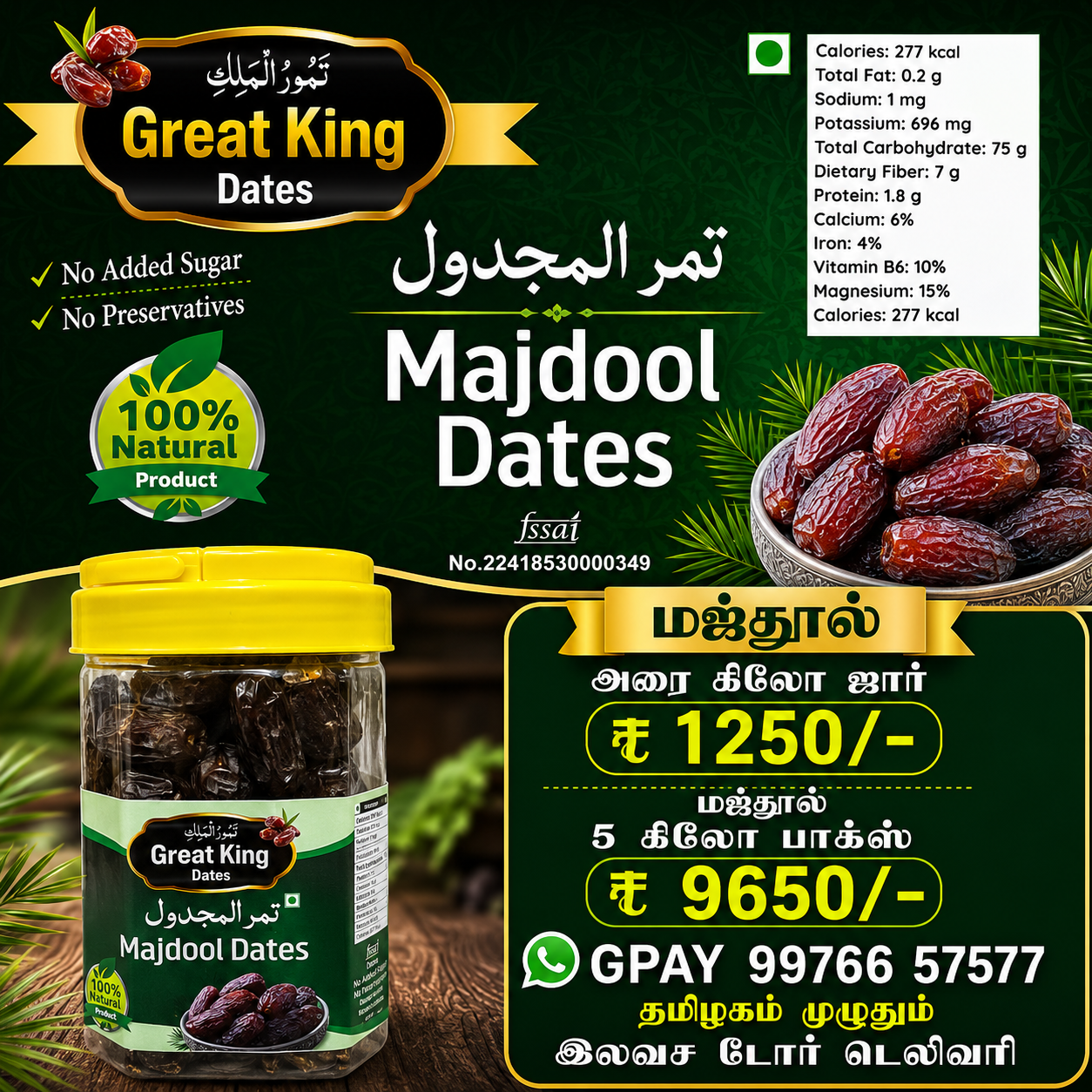 Majdool Dates