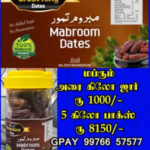 Mabroom Dates