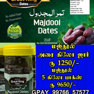 Majdool Dates