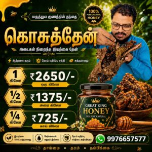 கொசுத்தேன்