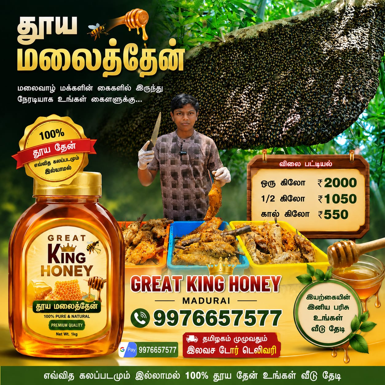 மலைத்தேன்