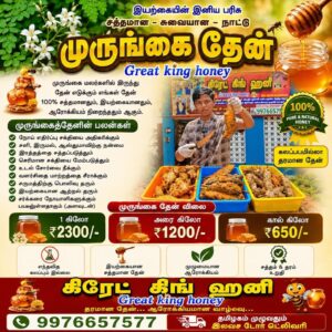 Murungai Honey
