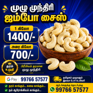 Mundhiri