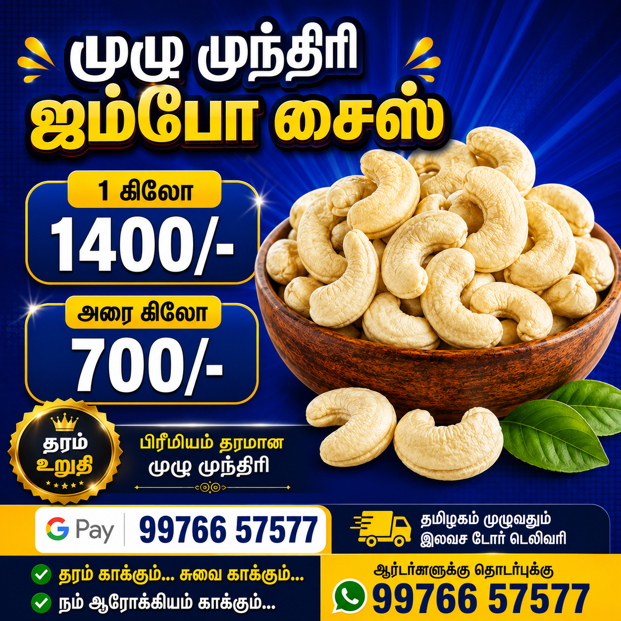 Mundhiri