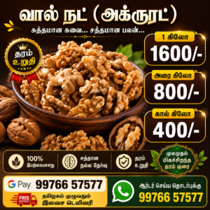 Walnuts