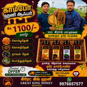 Combo Honey Offer