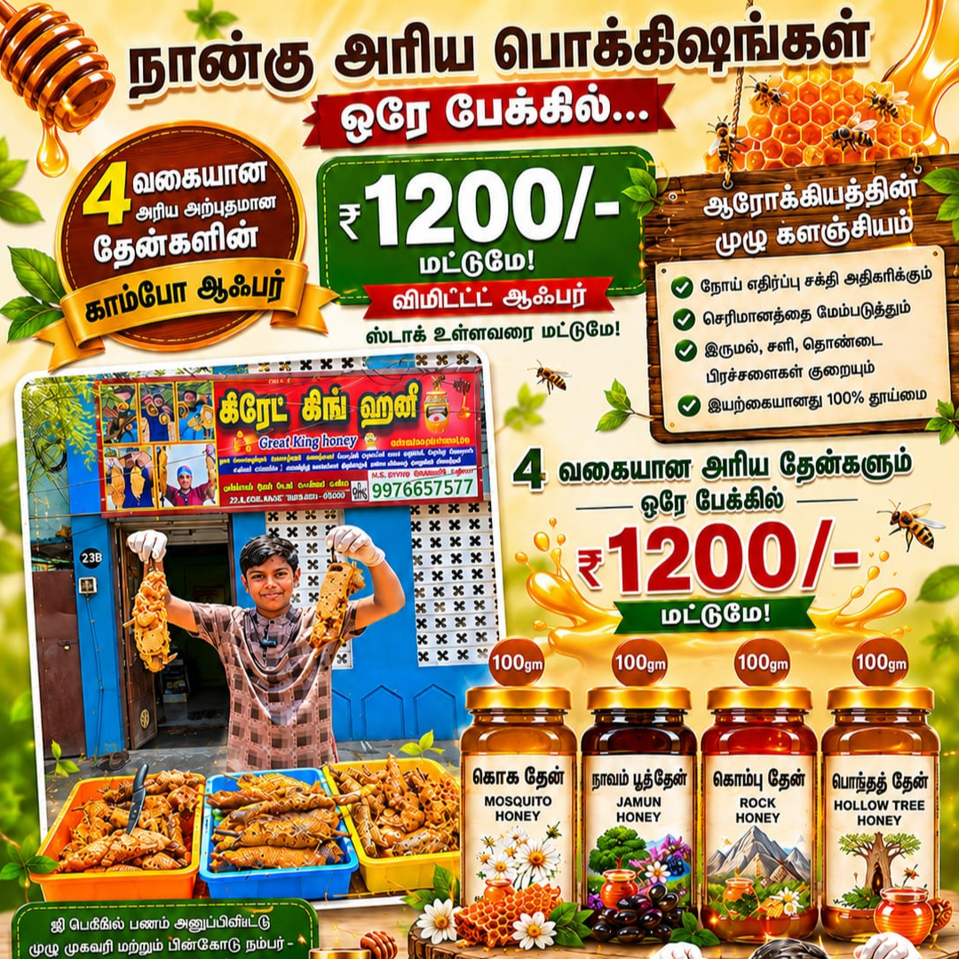 Combo Honey Offer